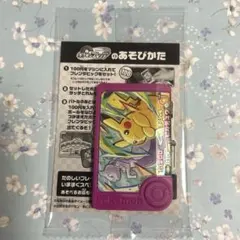 ポケモンフレンダ　スペシャルフレンダピック　ピカチュウ