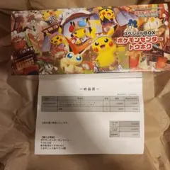 新品　未開封　ポケモンセンタートウホク　スペシャルBOX