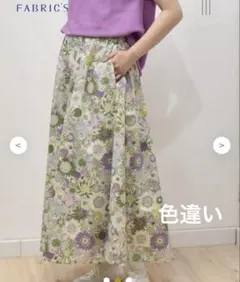 ファブリックス　リバティ　ロングスカート　ポケット付きのサムネイル