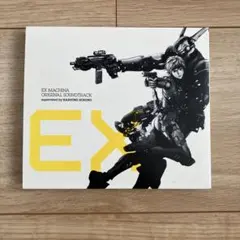 エクスマキナ　オリジナル・サウンドトラック　CD+DVD 音楽監修 細野晴臣