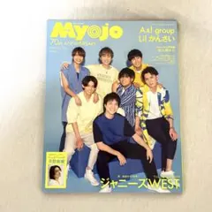 雑誌　Myojo 2022.7月号