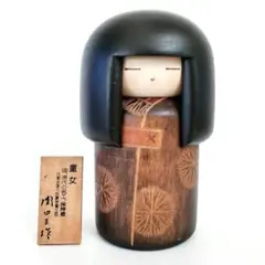 関口三作作 童女 こけし 創作こけし 現代の名工 内閣総理大臣賞受賞