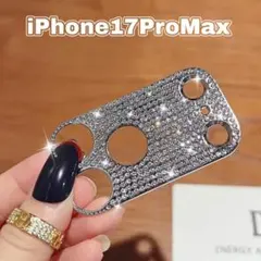 iPhone17ProMax用 ラインストーン シルバー カメラレンズカバー保護