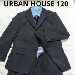 スーツ23☆URBAN HOUSE☆120☆4点☆卒園式・入学式