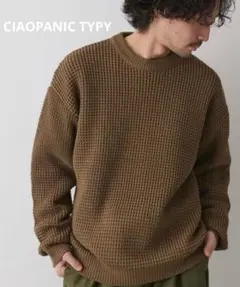 ◆ CIAOPANIC TYPY ウォッシャブル ワッフルニット クルーネック