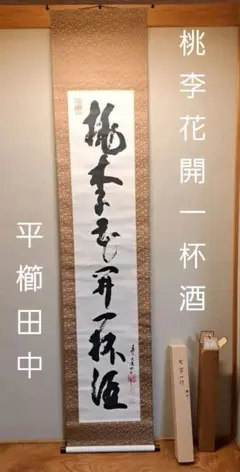 宮田 雅之作 今 東光原作【西鶴五人女】挿絵 剪画（切り絵）笠森お仙