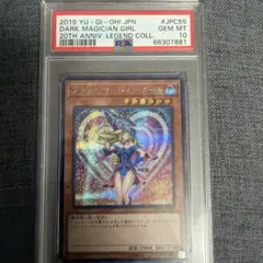 PSA10 ブラックマジシャンガール RD/5THS-JPA08 - メルカリ
