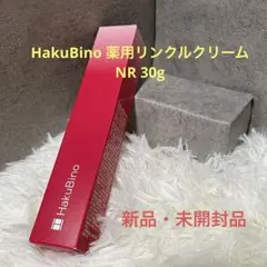 2025年最新】ハクビノ hakubino リンクルクリームの人気アイテム