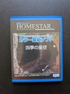 2026年最新】ホームスターの人気アイテム - メルカリ