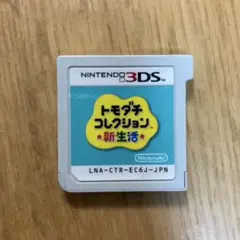 【美品】トモダチコレクション 新生活 トモコレ ニンテンドー3DS