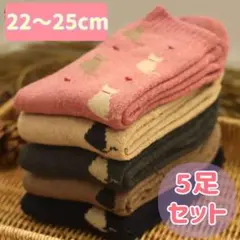 靴下 レディース 暖かい ソックス 5足セット まとめ売り 防寒 ウール混 冬