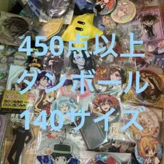 450点以上　アニメグッズ　まとめ売り　大量　断捨離　セット
