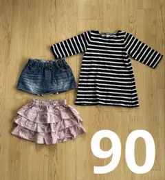 ベビー スーカート ワンピース 3枚set 90