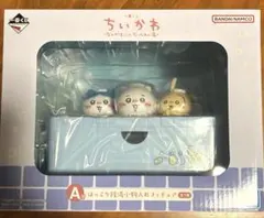 一番くじ ちいかわ　なんかほっこりちいかわの湯～　A賞