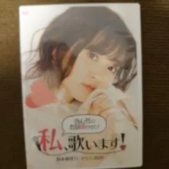 鈴木愛理 2026 第9回あいりまにあ会 DVD - メルカリ