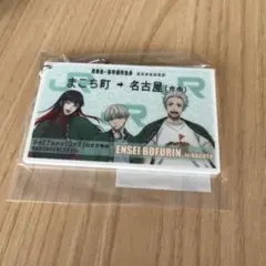 【新品未開封】ウィンブレ 推し旅 特典