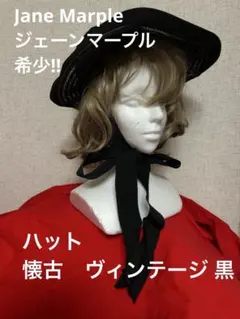 2026年最新】Jane Marple レディース 帽子の人気アイテム - メルカリ