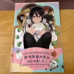 2026年最新】gファンタジー 付録 妖怪学校の人気アイテム - メルカリ