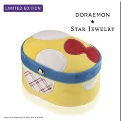 数量限定】スタージュエリー×ドラえもん ジュエリーボックス - メルカリ