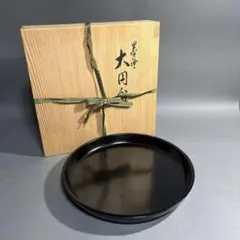 岩舘正二/隆 浄法寺塗高台八寸盛皿 - メルカリ