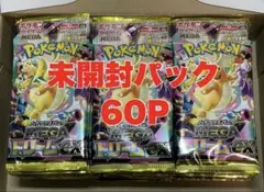 ポケモンカード MEGAドリーム 未開封パック まとめ売り 60P サーチ済み