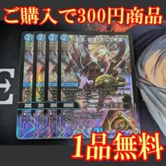 25RP3【4枚】～創造、破壊、そして絶望～ 1