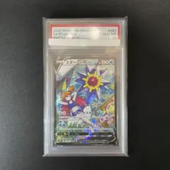 2026年最新】スターミーv csr psaの人気アイテム - メルカリ