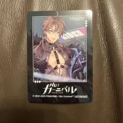 NU: カーニバル カラオケの鉄人 ぬカニ 特典 フォトカード エイト