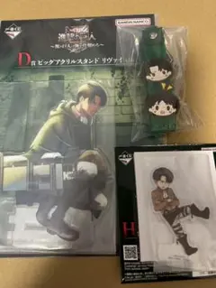 進撃の巨人 一番くじ リヴァイアクリルスタンド キーホルダーセット
