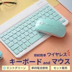 キーボード マウス ワイヤレス Windows ios Android 1