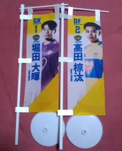 ベガルタ仙台　のぼり