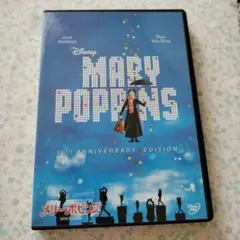 メリー・ポピンズ 50周年記念版 DVD