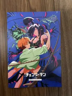 劇場版 チェンソーマン レゼ篇 第七弾 特典 冊子 / 未使用