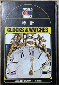 Clocks & Watches - Kenneth Ullyett