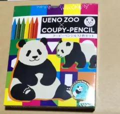 シャンシャン　クーピーペンシル12色セット　上野動物園　パンダ