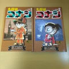 初版 名探偵コナン 2巻&4巻 希少 - メルカリ