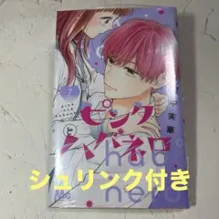 2025年最新】ピンクとハバネロの人気アイテム - メルカリ