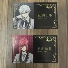 ブルーロック アニメイト特典 執事 カード 凪誠士郎 千切豹馬