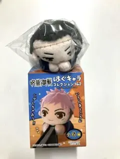 「TVアニメ 呪術廻戦 はぐキャラコレクション 1 & 2