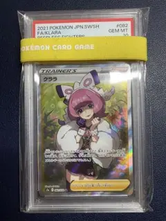 2025年最新】クララ sr psa10の人気アイテム - メルカリ