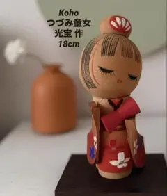 近代創作こけし お女中 沖いづみ作 KokeshiDoll - メルカリ