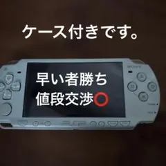 PSP(プレイステーション・ポータブル