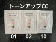 サンシェルター マルチ プロテクション トーンアップCC 01 02 10計3