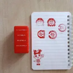 赤いキャラクター メッセージスタンプ