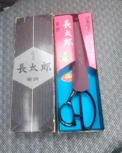 レナ子☆  東鋏　長太郎 二代目長太郎 総火造り裁鋏 280mm (東鋏) SH04 販売済 SOLD OUT - 銀座菊秀