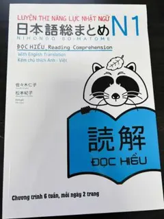 2025年最新】日本語総まとめn4の人気アイテム - メルカリ