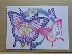 ○滝野川八幡神社 令和7年2月24日限定 蝶の切り絵 御朱印 胡蝶しのぶ