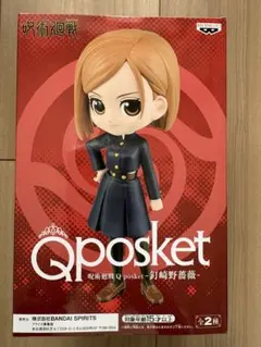 Q posket 釘崎野薔薇 (呪術廻戦) Aバージョン