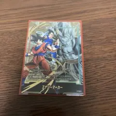 ゴジータ エナジーマーカー パラレル