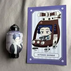 ヒロアカ 花やしき 心操人使 2点セット